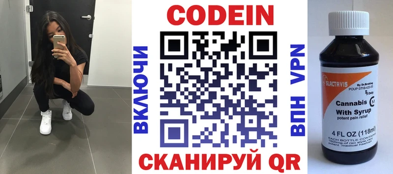 Кодеиновый сироп Lean напиток Lean (лин)  Сертолово 