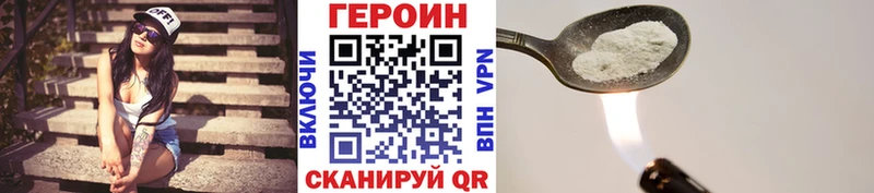 Героин VHQ  дарнет шоп  Сертолово 