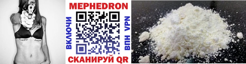 Мефедрон mephedrone  Сертолово 
