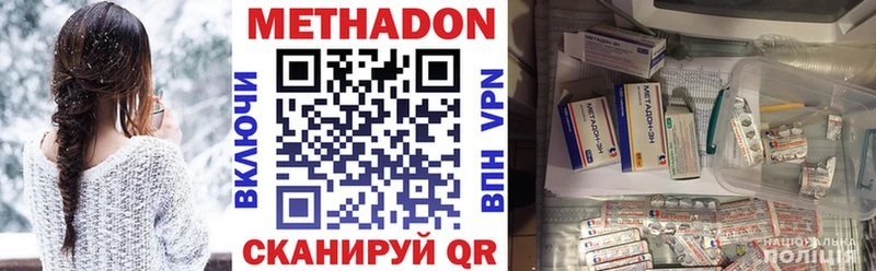 купить закладку Сертолово МЕТАДОН methadone