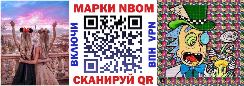 Марки N-bome 1500мкг  Сертолово 